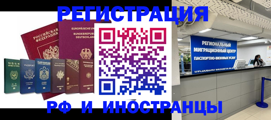 купить прописку в Канске